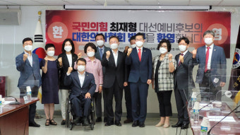 의협 방문한 국민의힘 최재형 