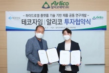 알리코제약, 구강‧여성 헬스케어 제품 개발 추진