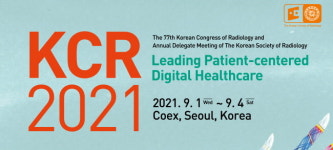 반갑다 오프라인 추계 영상의학회에 의료기기사 총출동