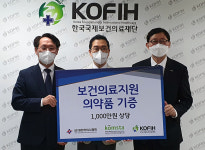 한의협 산하 봉사단, 저소득 국가에 의약물품·의약품 지원