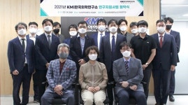 KMI한국의학연구소, 연구지원사업 과제 13건 선정