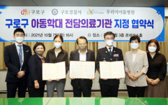 우리아이들재단, 아동학대 예방 전담 의료기관 지정