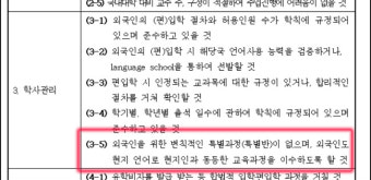 해외 의대 의사면허 꼼수 취득에 젊은의사 뿔났다