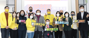 이종성 의원, 장애인 이동권 강화 정책 간담회