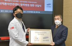 H+양지병원, 삼성서울 지역환자센터 협력병원 지정