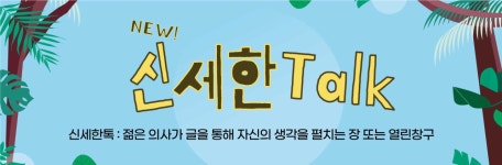 독단적인 전공의 정원 확대, 수련환경 개선 역사 오점