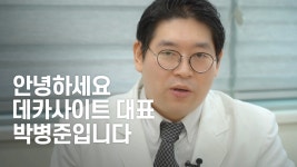 [메타라운지] 데카사이트 박병준 대표
