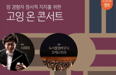 올림푸스 한국, 29일 고잉 온 콘서트 개최