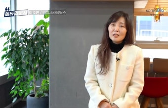 [메타라운지]엑셀세라퓨틱스 이주연 연구소장