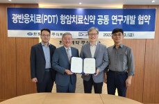 닥터아이앤비-한림제약, 광역학치료제 개발 업무협약