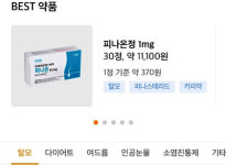 복지부 닥터나우 원하는 약 처방 약사·의료법 위반 쐐기