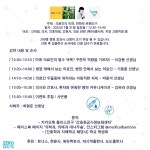 제로헬스, 의료인의 미래 주제로 강연회 개최