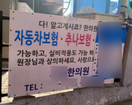 의원급 자보환자 상급병실료 원천 차단…편법 운영 한의원 타깃