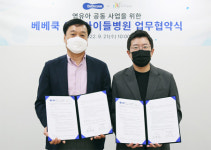 우리아이들병원, 이유식 기업 베베쿡과 업무협약