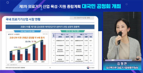 뚜껑 열린 의료기기산업 육성안…정작 기업들은 실효성 물음표