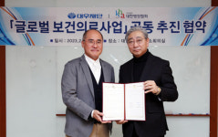 병협-대우재단, 글로벌 보건의료사업 협력 체결