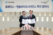 휴메딕스, 엔솔바이오와 골관절염 치료제 개발 나서
