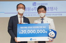 인천세종병원 개원 6주년 세계 100대 병원 도약