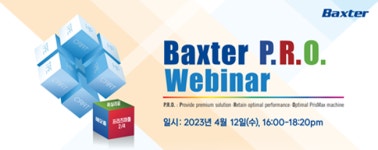 박스터코리아, 지속적 신대체요법 최신 지견 웨비나 개최