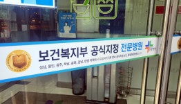 12년된 전문병원제도 손본다...심평원 활성화 연구 추진
