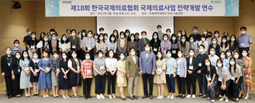 한국국제의료협회 실무자 교육 실시…전략 개발 연수