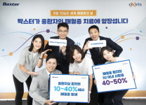 박스터코리아, 패혈증의 날 맞이 인식 제고 행사 진행