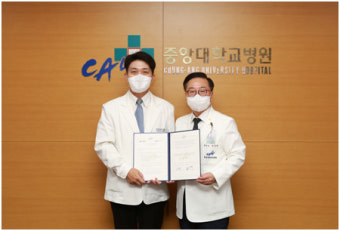 메디스태프-중앙대병원, 서비스 제공 업무협약 체결