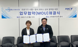 메디포르테, 에이치시티와 중고의료기 시험검사 협력