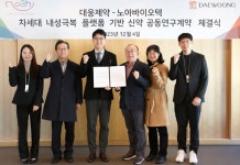 대웅제약, 슈퍼 박테리아 감염증 치료 신약 개발 추진