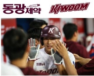 동광제약, 키움히어로즈와 파트너십 이어간다