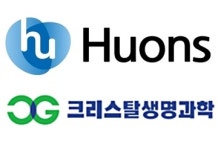 휴온스 품에 안긴 크리스탈생명과학…효율화 등 변화 박차