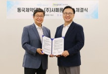 동국제약-샤페론, 피부미용 제품 공동개발 MOU