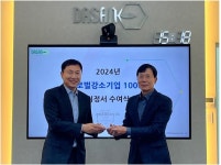 다산제약, 중소벤처기업부 글로벌 강소기업 1000+ 선정