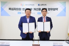 대한결핵협회-숨메디텍, 청구업무 개선 협약