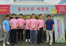 대구 물치협 봉사단 시민 100여 명에 물리치료 봉사