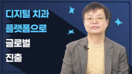 치과용 CAD 소프트웨어로 개인 맞춤형 기공 완성