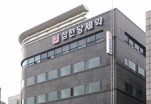 바이오시밀러 진출한 삼천당제약…성과 거둘까