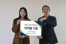 유영제약, 의료 소외계층에 9600만원 상당 의약품 전달