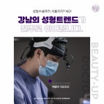 강남뷰티업 성형외과, 리얼 콜라겐 주사 레티젠 도입