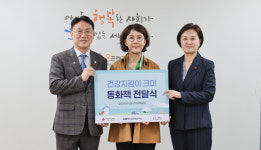 KMI한국의학연구소, 동화책 지역아동센터에 기부