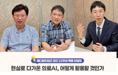 기술은 있지만 못 쓴다 제도의 벽에 부딪친 의료 인공지능