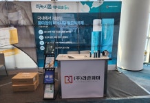 라온파마, 대한레이저피부모발학회 부산학술대회 참가