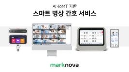 마크노바, KHF에서 AI·IoMT 기반 스마트 병상 간호 서비스 전시