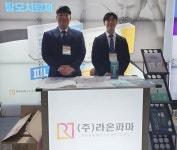 라온파마, 대한비만연구의사회 추계학술대회 참가