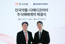 안국약품, 헬스케어 기업 디메디코리아 인수…사업 다각화
