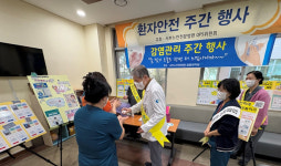 대구 서부노인전문병원 환자안전 및 감염관리 주간행사