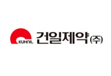 건일제약, 부패방지경영시스템 ISO 37001 2차 인증 갱신