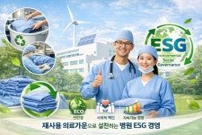 미국 대학병원 그린 혁명…재사용 의료가운 ESG경영 실현