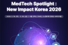 K-의료기기 세계화 검증...MedTech 2026 3월 개막