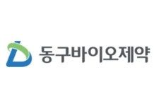 동구바이오제약, 지놈앤컴퍼니에 10억원 규모 추가 투자